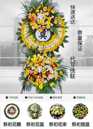 四川自贡花圈代送